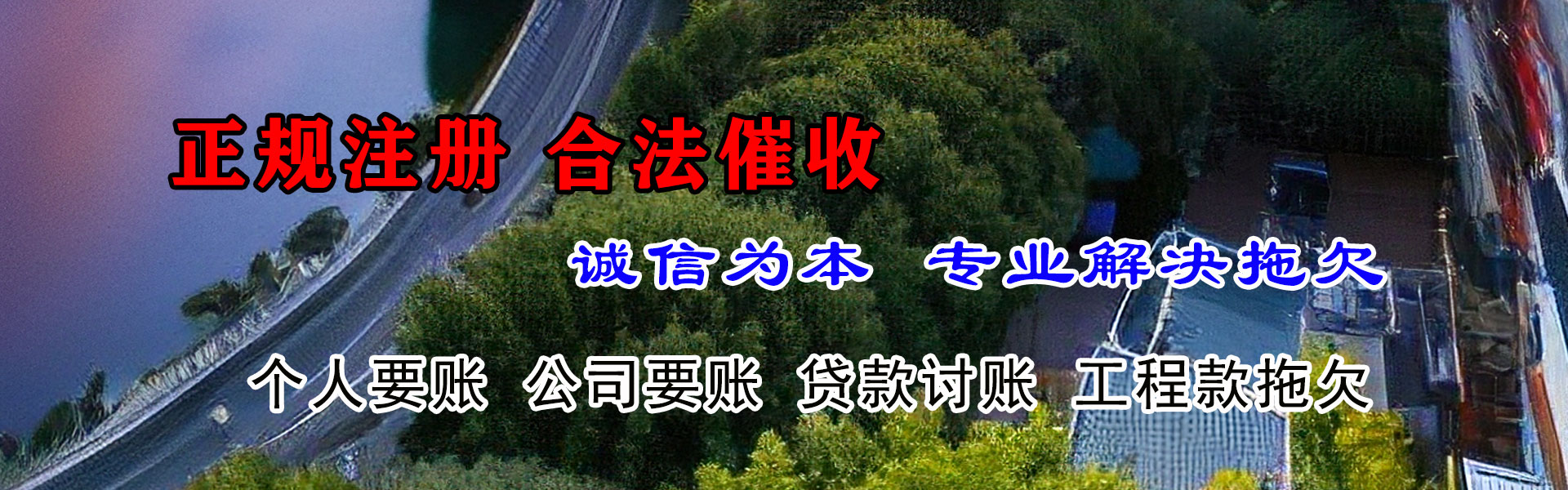 吴江讨债公司